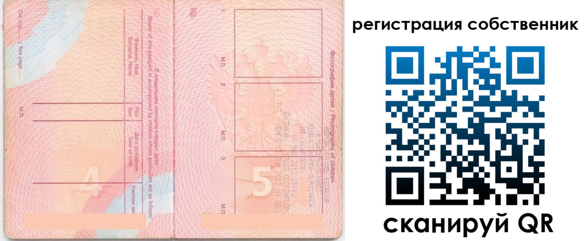 временная регистрация купить в Магнитогорске