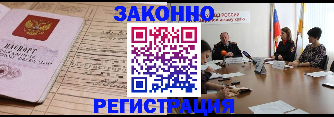 прописка паспорт в Магнитогорске