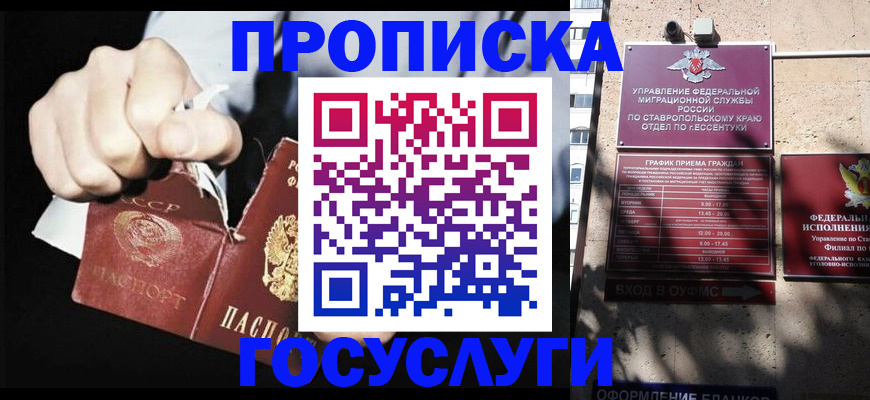 прописка 2025 в Магнитогорске