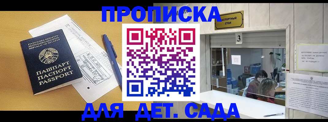 регистрация для школы в Магнитогорске